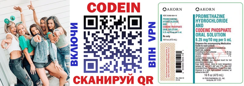 Codein Purple Drank  Купить закладки  Серов 
