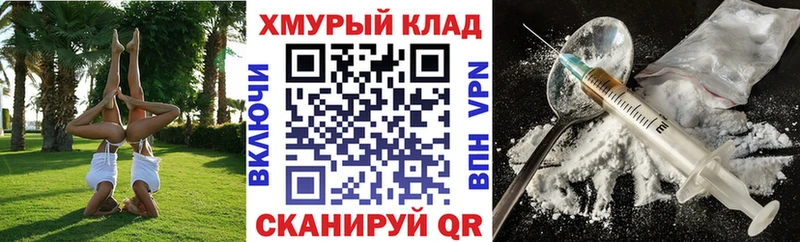 Купить закладки  Серов  ГЕРОИН белый 