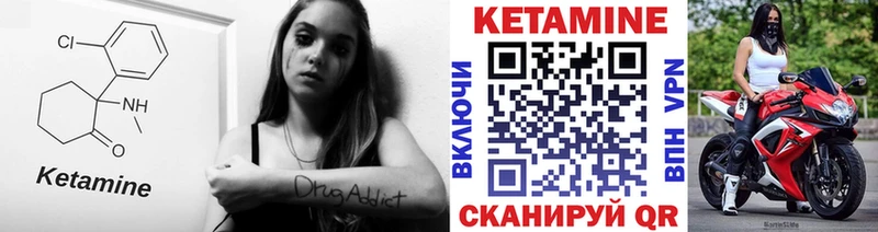 Кетамин VHQ  Купить закладки  Серов 