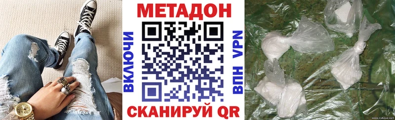 Метадон кристалл  Купить закладки  Серов 
