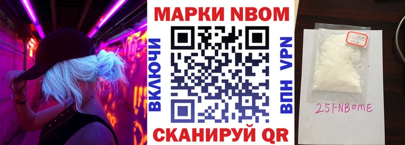 Купить где  Серов  Марки NBOMe 1500мкг 